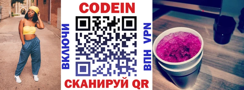 Купить закладки  Светлоград  Codein напиток Lean (лин) 