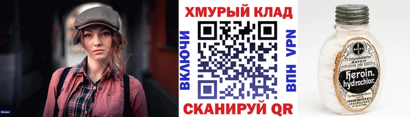 ГЕРОИН герыч  Купить где  Светлоград 