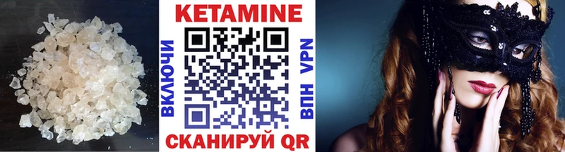 Кетамин ketamine  Купить закладки  Светлоград 