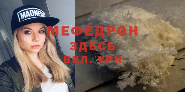 мефедрон VHQ Коряжма
