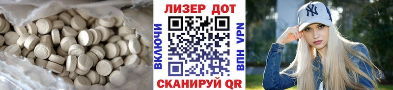 ЛСД экстази кислота  Купить закладки  Светлоград 