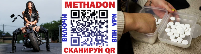 Купить закладки Светлоград МЕТАДОН methadone
